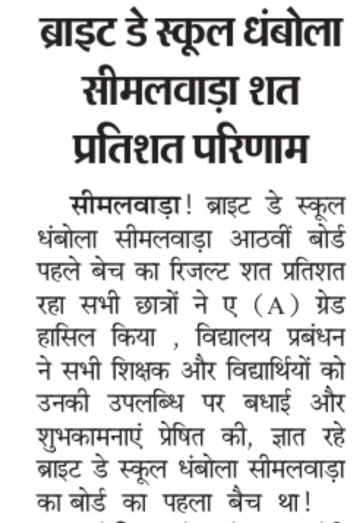 Newspaper clipping about 100% results